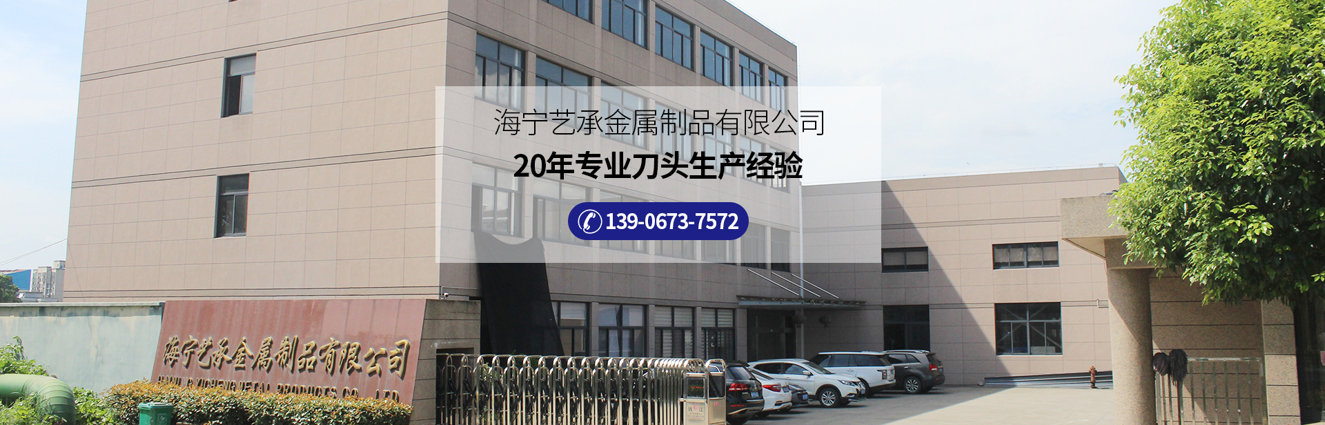 修眉刀头