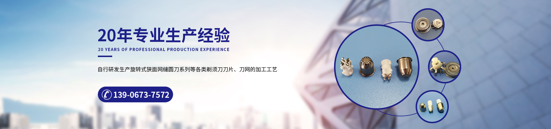 剃须刀头厂家